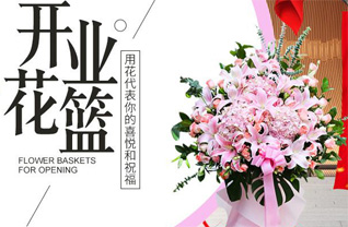 河南三门峡卢氏县官坡镇兰草村花篮配送