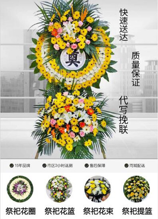 河南三门峡卢氏县官坡镇兰草村花圈代送